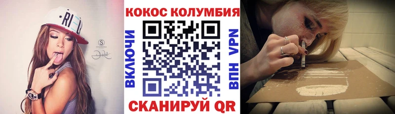 COCAIN Columbia  Жигулёвск 