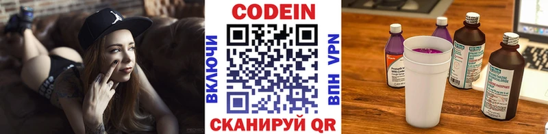 Кодеиновый сироп Lean напиток Lean (лин) Жигулёвск