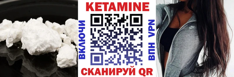 Кетамин ketamine  Жигулёвск 
