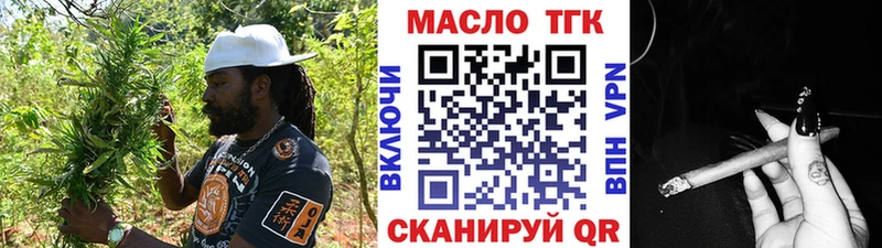 Дистиллят ТГК гашишное масло  гидра tor  Жигулёвск 